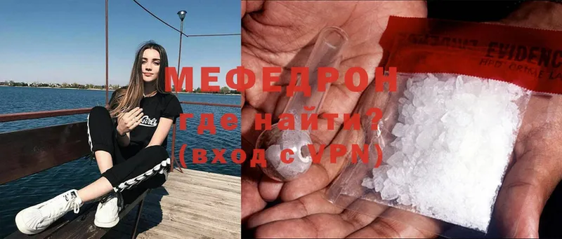 МЯУ-МЯУ mephedrone  Карасук 